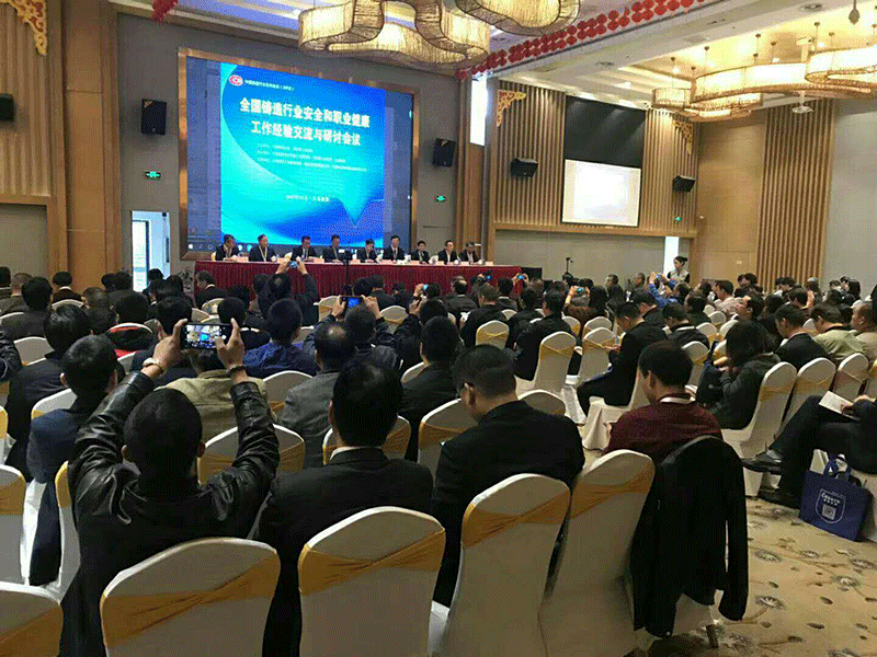 全國鑄造工作經驗交流與研討會議 全國鑄造工作經驗交流與研討會議