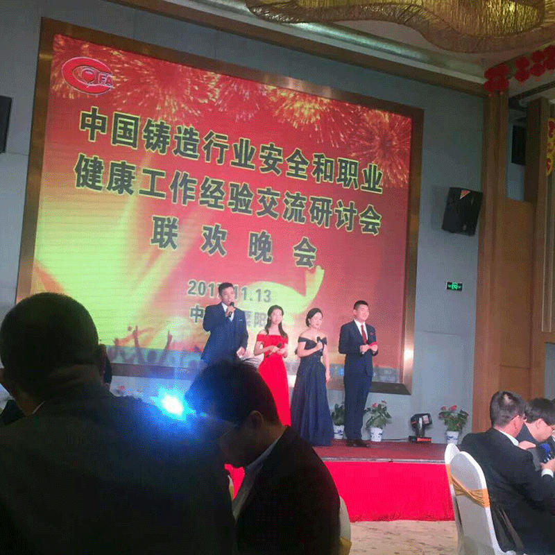 全國鑄造工作經驗交流與研討會議 全國鑄造工作經驗交流與研討會議