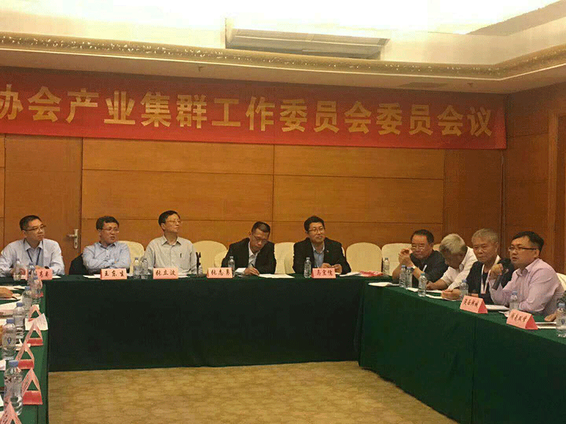 中國鑄造產業集群委員會議 中國鑄造產業集群委員會議