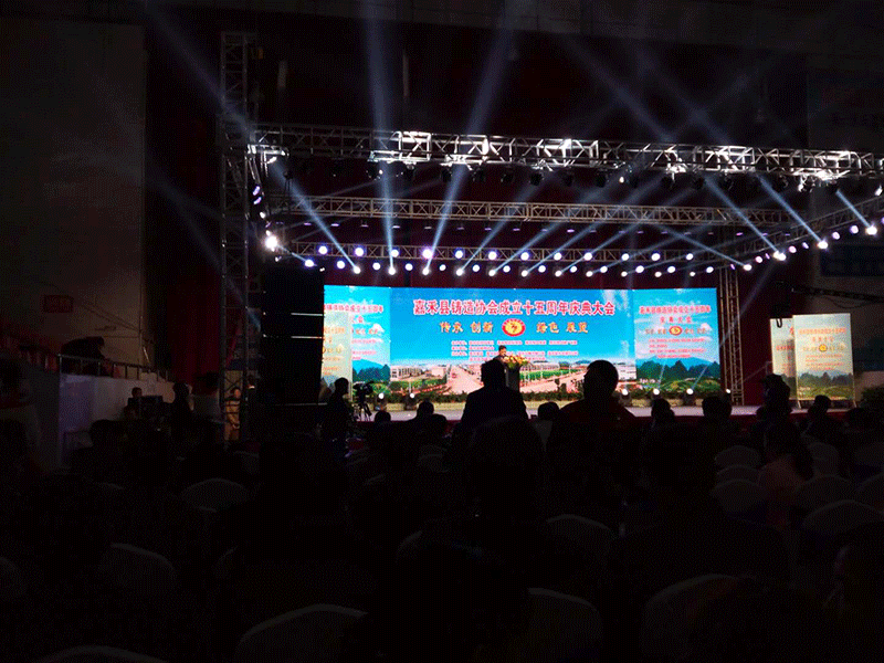 嘉禾縣鑄協成立十五周年慶祝年會 嘉禾縣鑄協成立十五周年慶祝年會