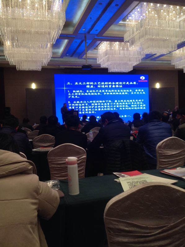 山東2018年鑄造年會 山東2018年鑄造年會