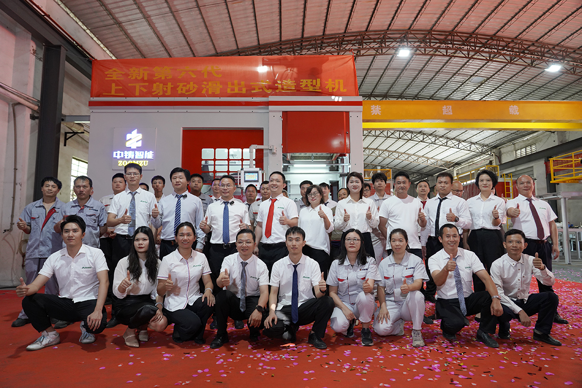 中鑄智能第六代上下射砂滑出式造型機 中鑄智能第六代上下射砂滑出式造型機
