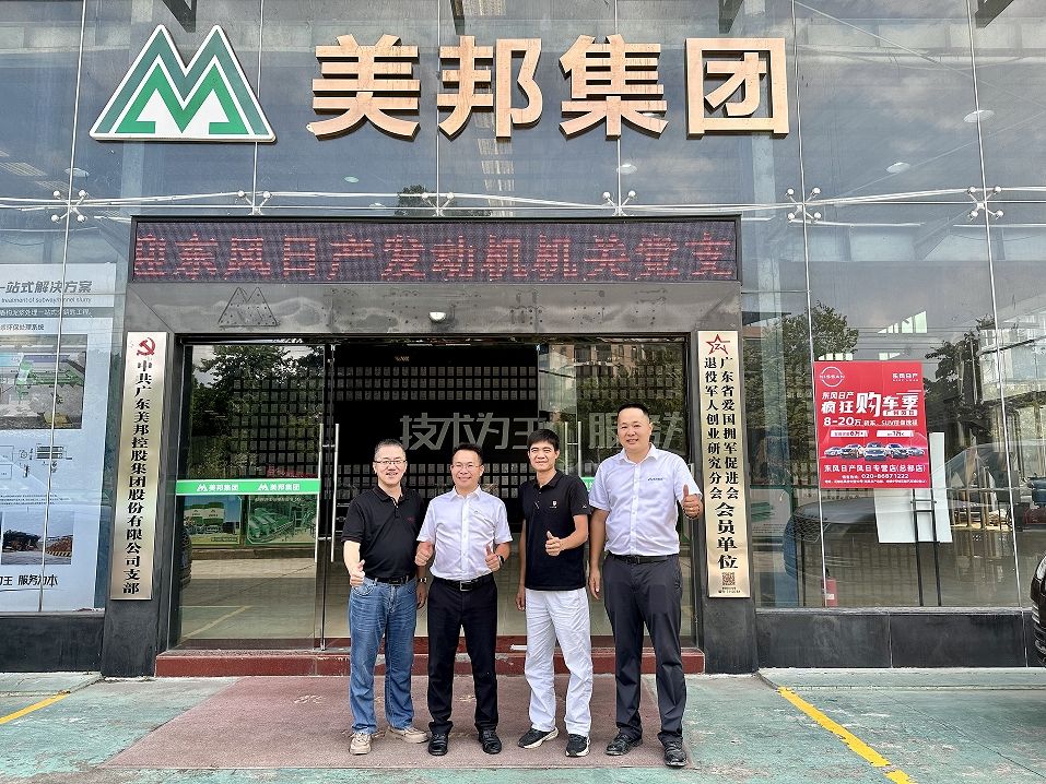 美邦集團黨支部與東風日產發動機機關黨支部進行黨建交流活動 美邦集團黨支部與東風日產發動機機關黨支部進行黨建交流活動